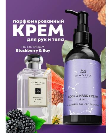 MANITA PROFESSIONAL Hand for hand and body Blackberry Bay Leaf GrapEfruit 150 ml