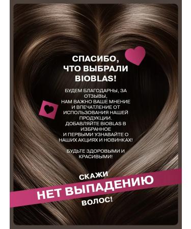 Bioblas Anti-hair loss shampoo - Buy Online on GoSupps.com
