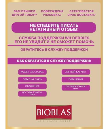BIOBLAS Hair oil indelible restorative with keratin - Buy Online on GoSupps.com
