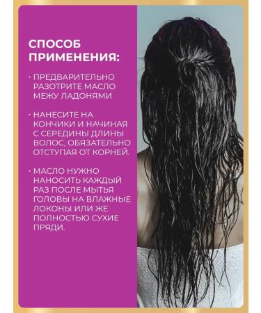 BIOBLAS Hair oil indelible restorative with keratin - Buy Online on GoSupps.com