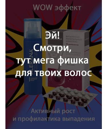 Alerana Hair health set vitamins + serum - Buy Online on GoSupps.com