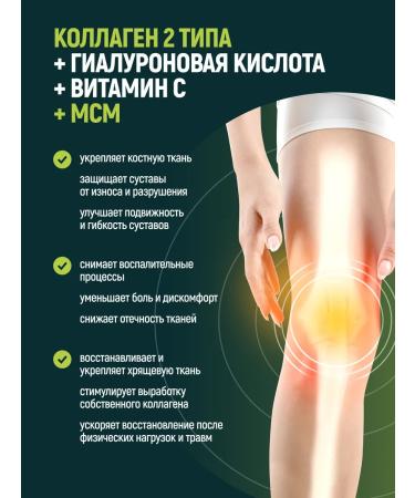 FENZI Collagen for joints and ligaments of type 2 with MSM in capsules - Buy Online on GoSupps.com