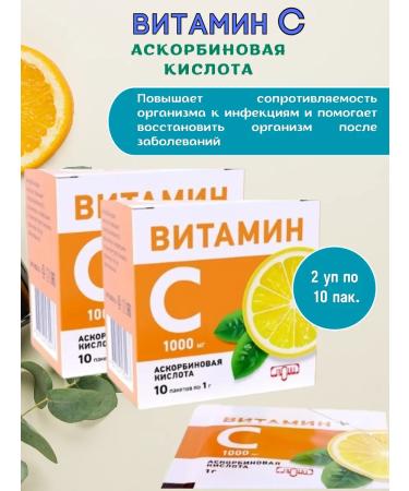 Lumi Ascorbic acid in powder 1000 mg 2 U to 10 paks