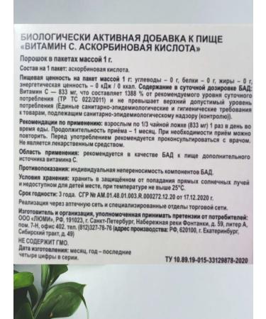 Lumi Ascorbic acid in powder 1000 mg 2 U to 10 paks - Buy Online on GoSupps.com