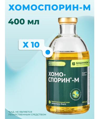 Chomosporin M (forte) 400ml x10 metabiotic for intestines