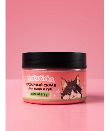 Meikuneko Moisturizing sugar scrub - Buy Online on GoSupps.com