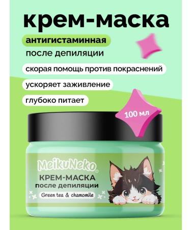 Meikuneko Mask cream after depilation from irritation