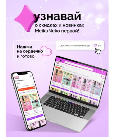 Meikuneko Mask cream after depilation from irritation - Buy Online on GoSupps.com