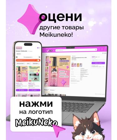 Meikuneko Cream after depilation to slow down hair growth - Buy Online on GoSupps.com