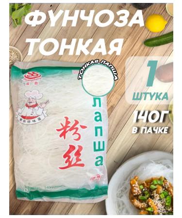 Funchose thin noodles Versmeushel starchy