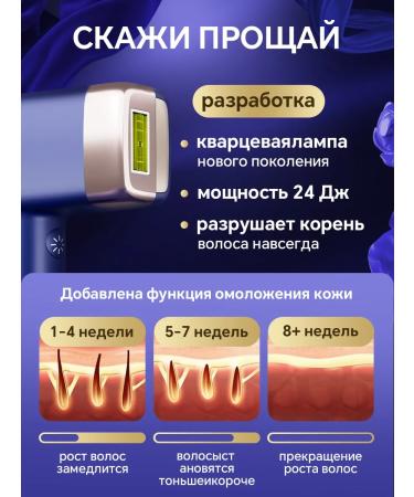 MLAY Effective IPL photoepalator for the whole body T14 +lamp*2 - Buy Online on GoSupps.com