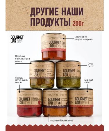 Gourmet Lab Ground Ground appetizer 2 pcs for 200 g - Buy Online on GoSupps.com