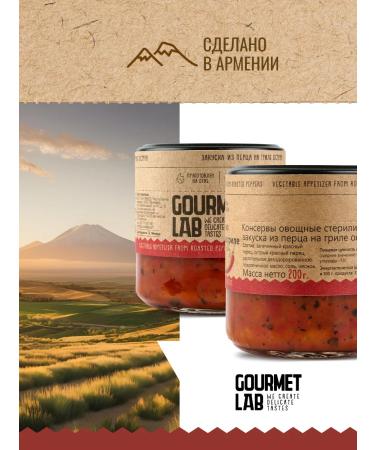 Gourmet Lab Ground Ground appetizer 2 pcs for 200 g - Buy Online on GoSupps.com