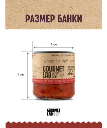 Gourmet Lab Ground Ground appetizer 2 pcs for 200 g - Buy Online on GoSupps.com
