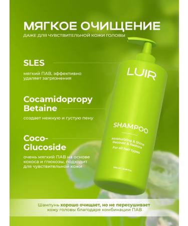LUIR Hair shampoo female professional 1000ml - Buy Online on GoSupps.com