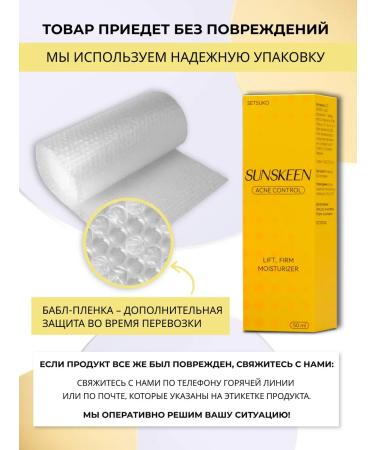 Sunskeen Acne Control Facial serum from acne and black dots with niacinamide - Buy Online on GoSupps.com