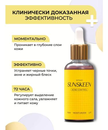 Sunskeen Acne Control Facial serum from acne and black dots with niacinamide - Buy Online on GoSupps.com