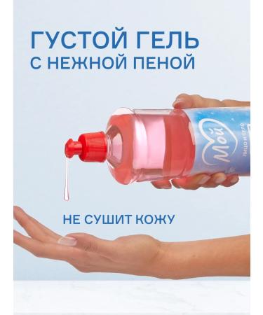 my Liquid hand soap with the aroma of papaya-vinograd 1 liter - Buy Online on GoSupps.com