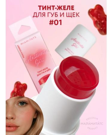 MIAMITATS Blue Tint Jelly Steak Peach Sorbet