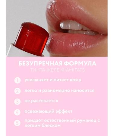 MIAMITATS Blue Tint Jelly Steak Peach Sorbet - Buy Online on GoSupps.com