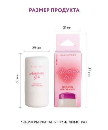 MIAMITATS Blue Tint Jelly Steak Berry Kiss - Buy Online on GoSupps.com