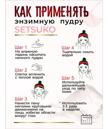 SetSuko enzyme powder Enzyme powder from black dots and post -acne - Buy Online on GoSupps.com