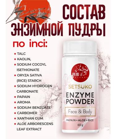 SetSuko enzyme powder Enzyme powder from black dots and post -acne - Buy Online on GoSupps.com