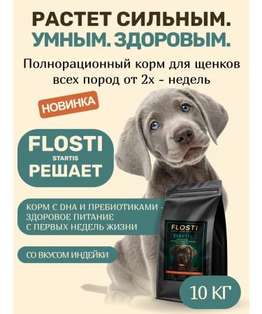 FLOSTI Dry food for puppies of all breeds turkey 10 kg