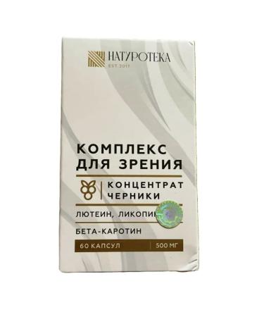 Naturoteka Complex for vision 60 capsules of 500 mg