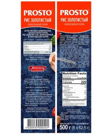 National Golden rice Prosto 500 g - Buy Online on GoSupps.com