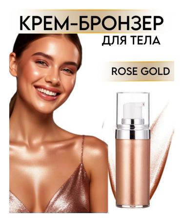 Bronzing cream with shimmer Highlighter for the face and body