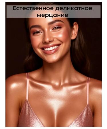 Bronzing cream with shimmer Highlighter for the face and body - Buy Online on GoSupps.com