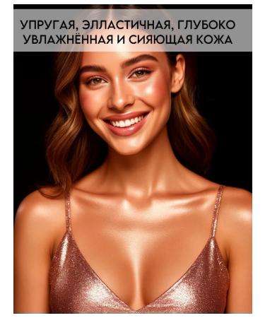 Bronzing cream with shimmer Highlighter for the face and body - Buy Online on GoSupps.com