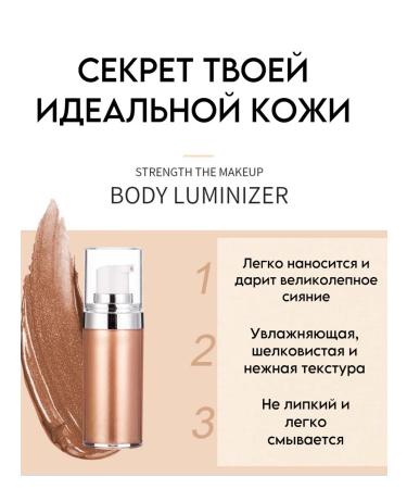 Bronzing cream with shimmer Highlighter for the face and body - Buy Online on GoSupps.com