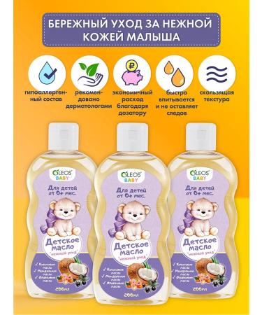Oleos Children's massage oil for the body 3 pieces of 200 ml - Buy Online on GoSupps.com