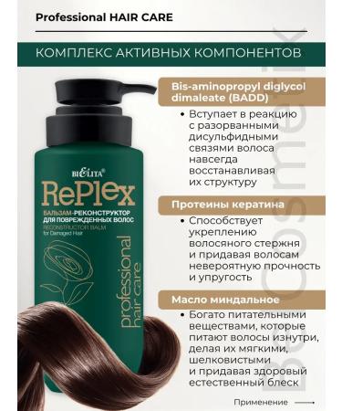BELITA Balm-recorder for damaged hair Professional - Buy Online on GoSupps.com
