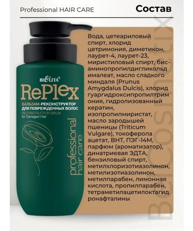 BELITA Balm-recorder for damaged hair Professional - Buy Online on GoSupps.com