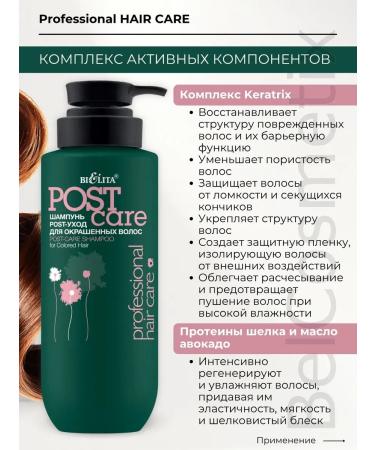 BELITA Shampoo-carpet for dyed hair Professional Hair Care - Buy Online on GoSupps.com