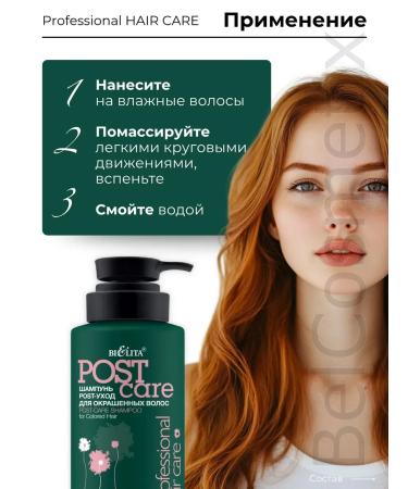 BELITA Shampoo-carpet for dyed hair Professional Hair Care - Buy Online on GoSupps.com