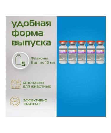 Allervet 1% solution for injection 10 ml 5 bottles - Buy Online on GoSupps.com