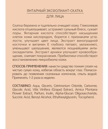 AMBERSHINE Amber exfolian face sloping glycolic acid - Buy Online on GoSupps.com