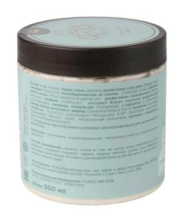 Jurassic Spa Mask body wrap anti -cellulite 500 ml - Buy Online on GoSupps.com