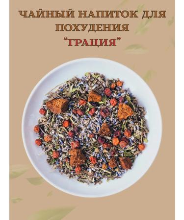 The path to oneself Tea drink for weight loss - Buy Online on GoSupps.com