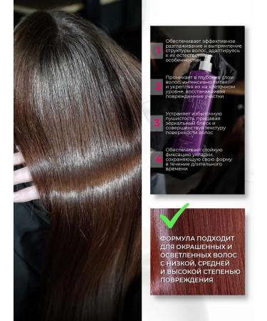 BB One Keratin set for straightening hair Ultra Liss 3x500ml - Buy Online on GoSupps.com