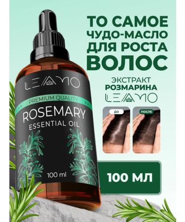 LEAMO Rosemary oil extract for hair