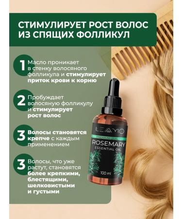 LEAMO Rosemary oil extract for hair - Buy Online on GoSupps.com