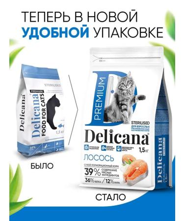 Delicana Sterilized cat food salmon 8kg - Buy Online on GoSupps.com