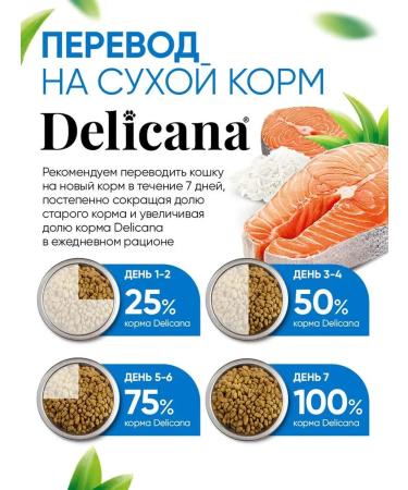 Delicana Sterilized cat food salmon 8kg - Buy Online on GoSupps.com