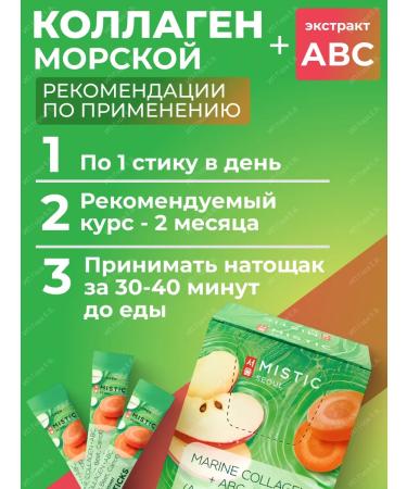 MYSTIC Collagen Corpitant Corporal with organic juice 15pcs - Buy Online on GoSupps.com