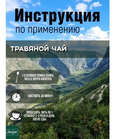 Danila Travnik Pure lymph phytochai 2 pcs - Buy Online on GoSupps.com